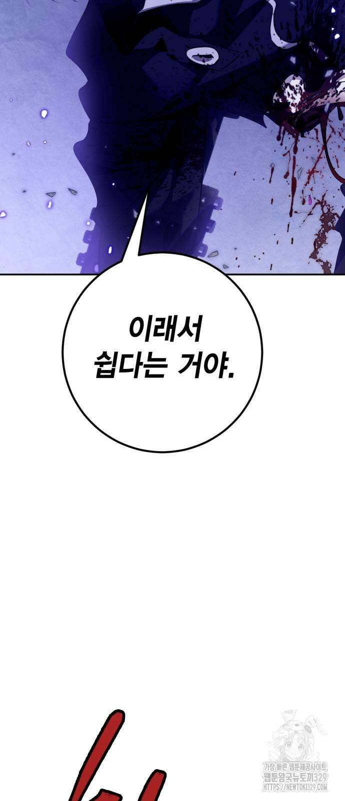 리턴 투 플레이어 시즌3 마지막화 50