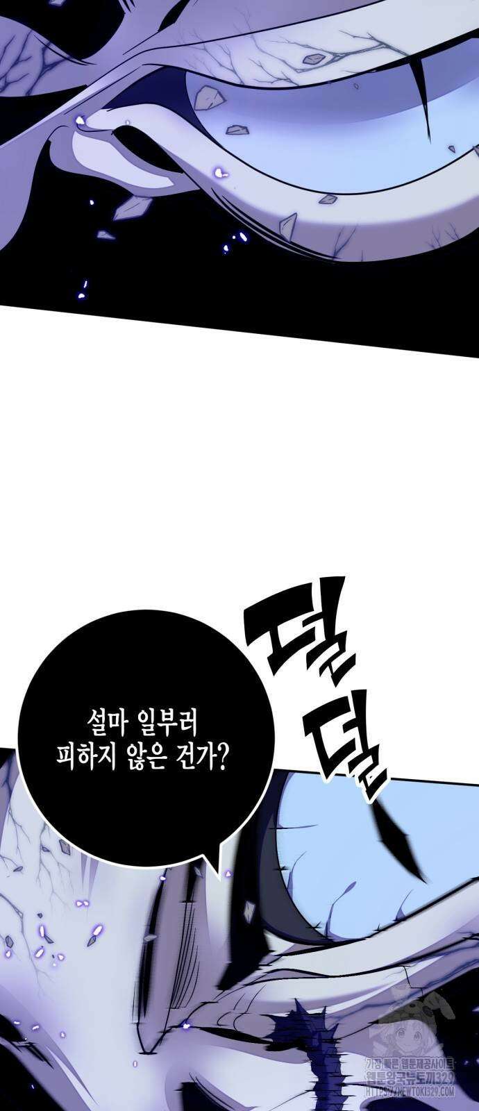 리턴 투 플레이어 시즌3 마지막화 53