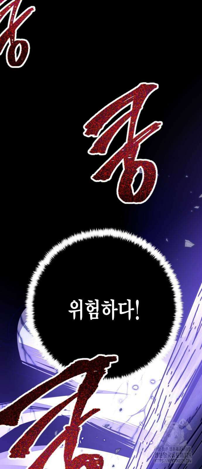 리턴 투 플레이어 시즌3 마지막화 57