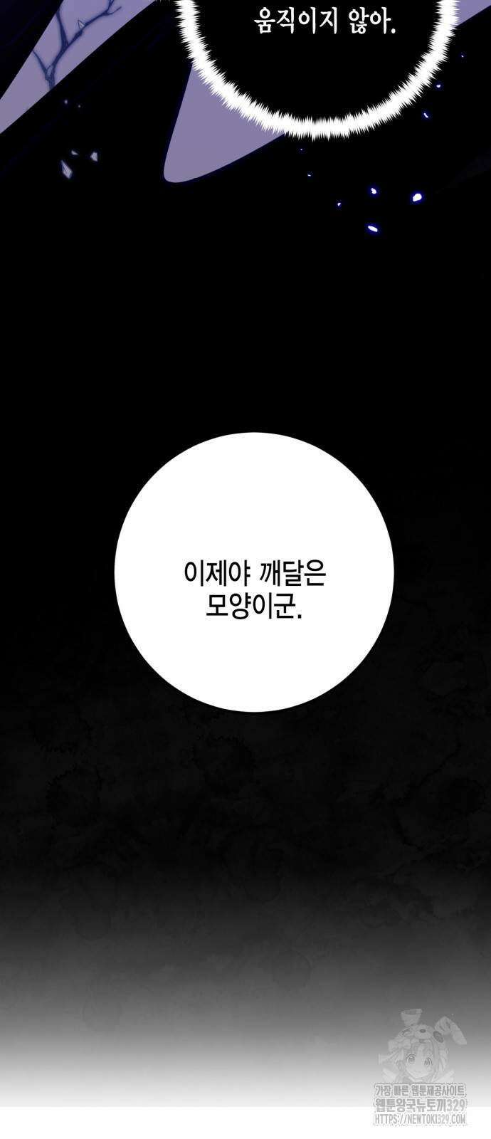 리턴 투 플레이어 시즌3 마지막화 59