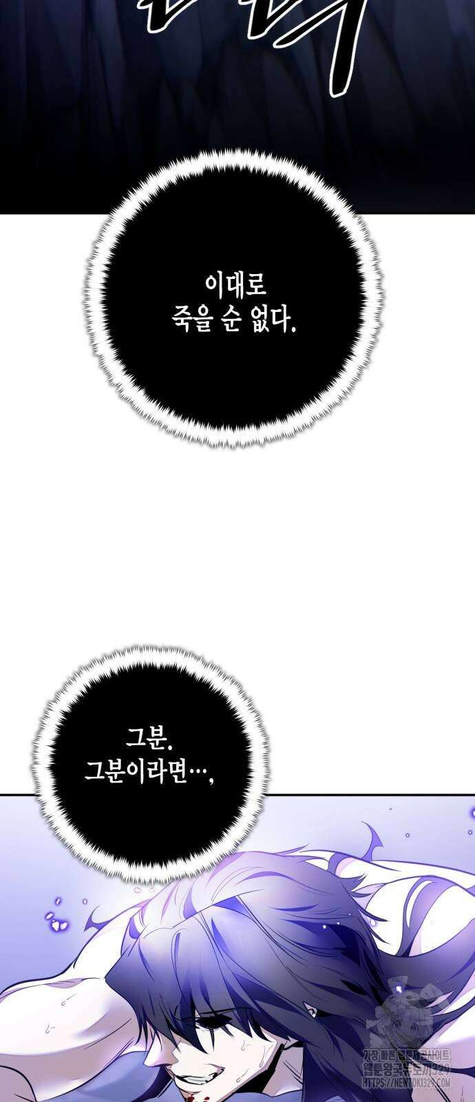 리턴 투 플레이어 시즌3 마지막화 69