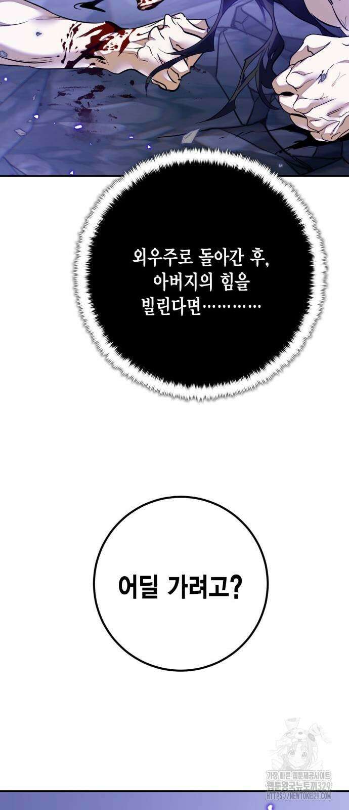 리턴 투 플레이어 시즌3 마지막화 70
