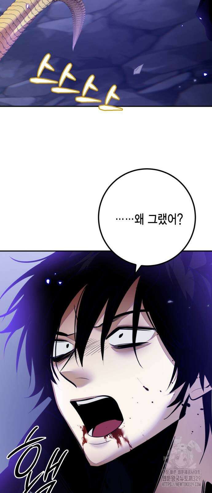 리턴 투 플레이어 시즌3 마지막화 78