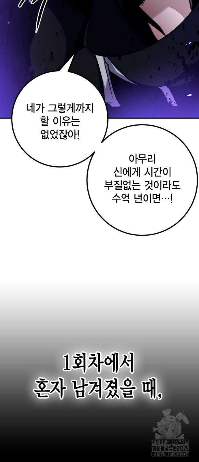 리턴 투 플레이어 시즌3 마지막화 79
