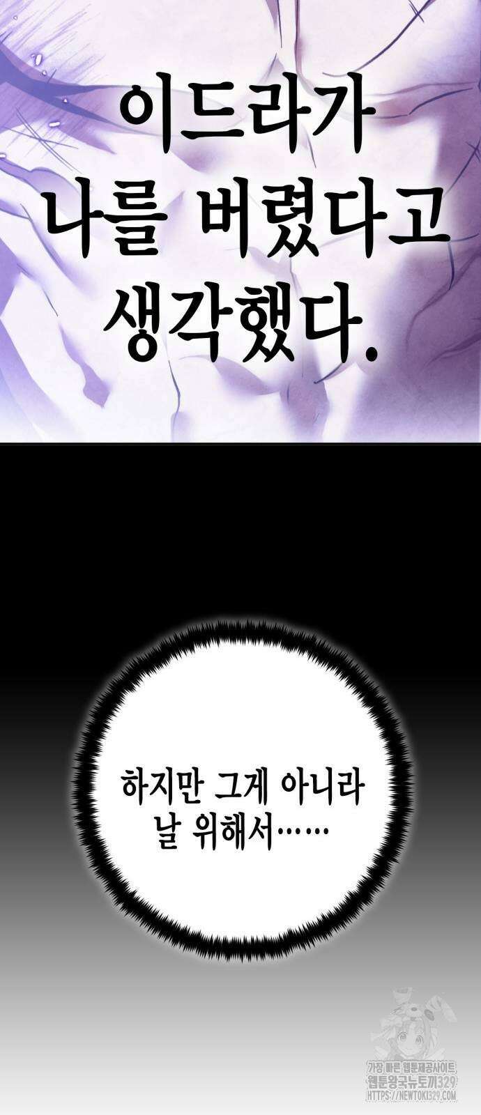 리턴 투 플레이어 시즌3 마지막화 81