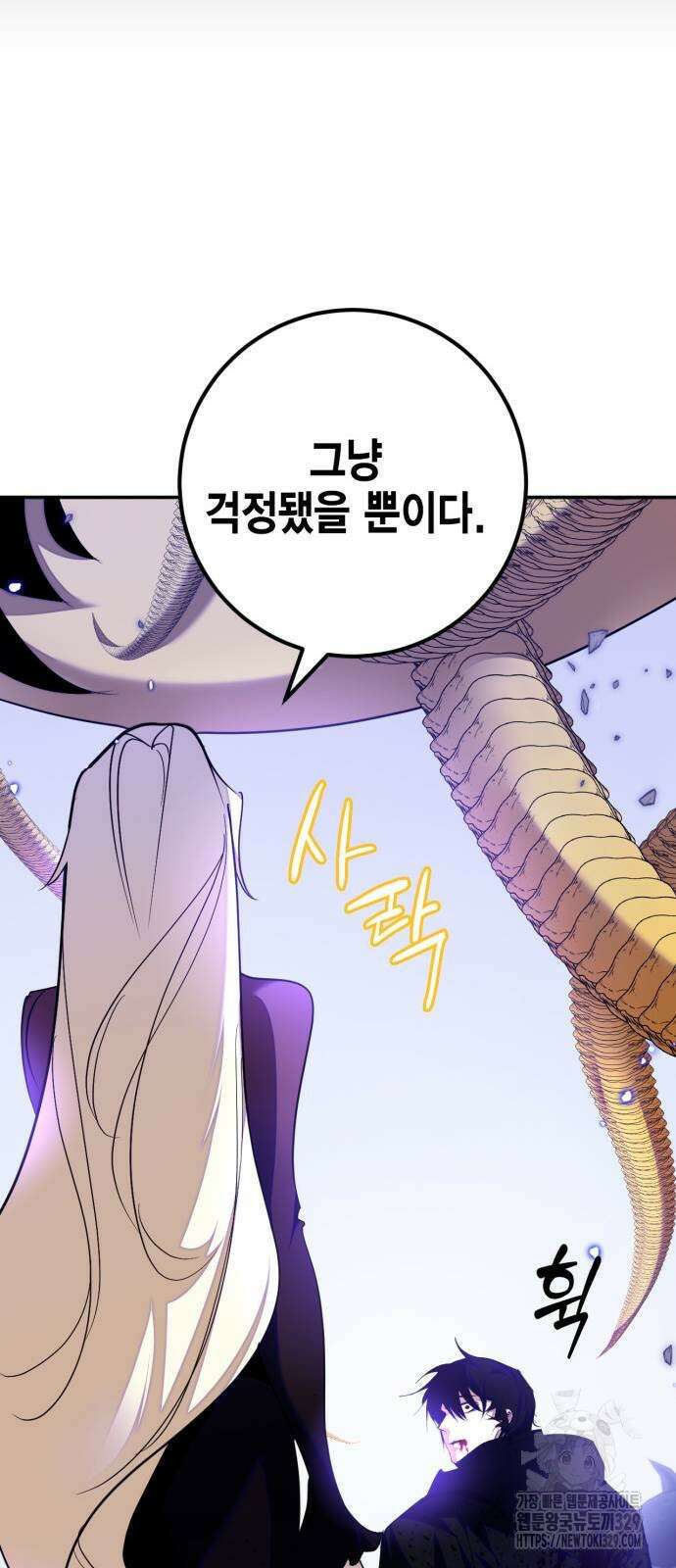 리턴 투 플레이어 시즌3 마지막화 82