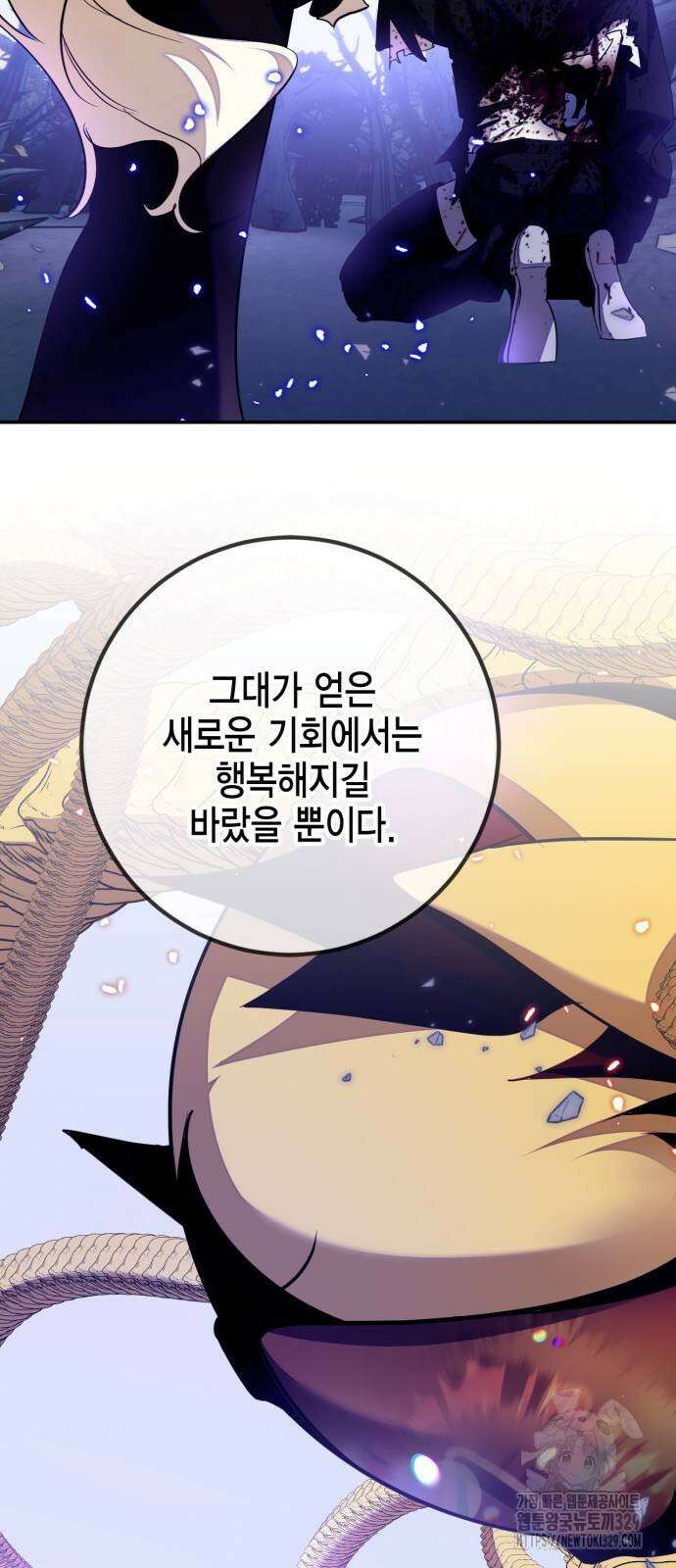 리턴 투 플레이어 시즌3 마지막화 83