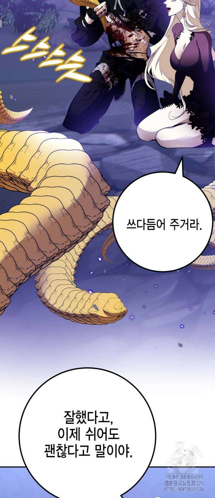 리턴 투 플레이어 시즌3 마지막화 87