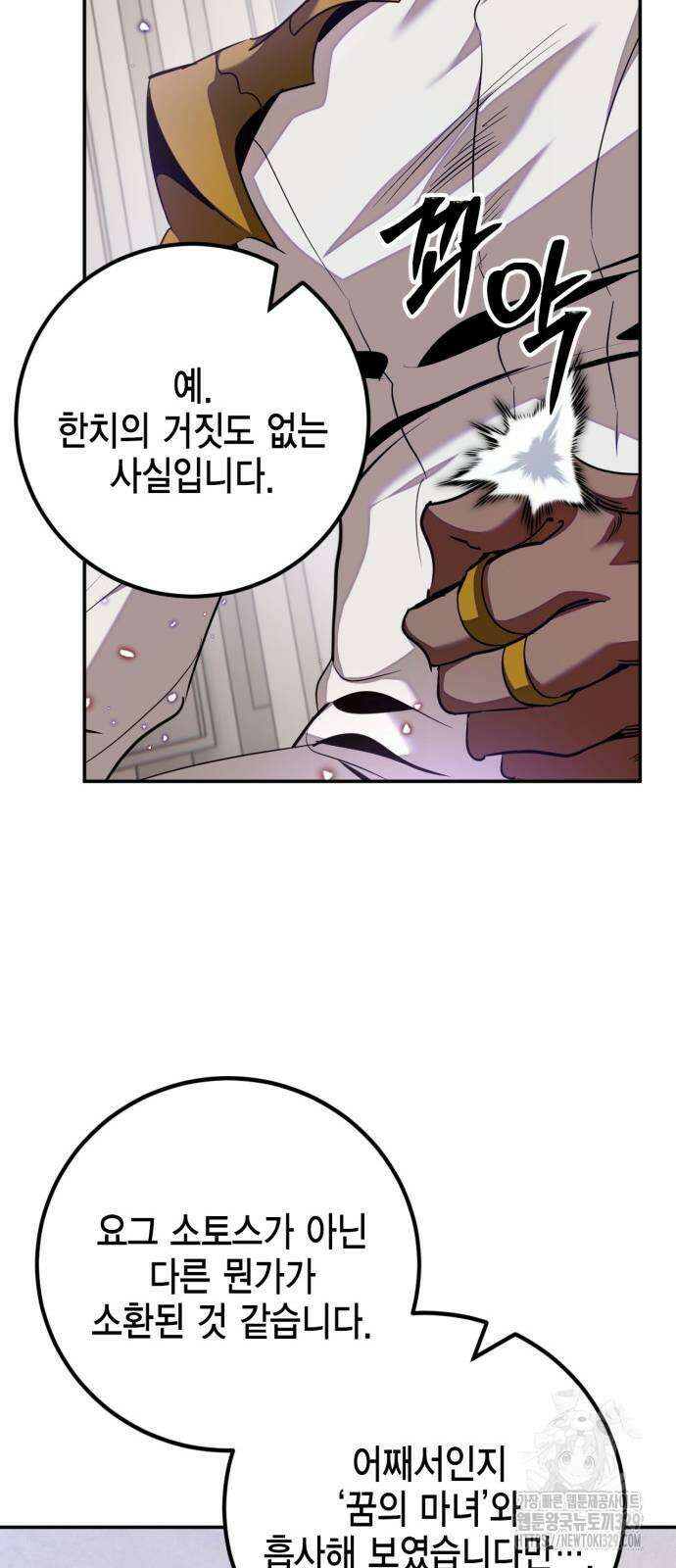 리턴 투 플레이어 시즌3 마지막화 96