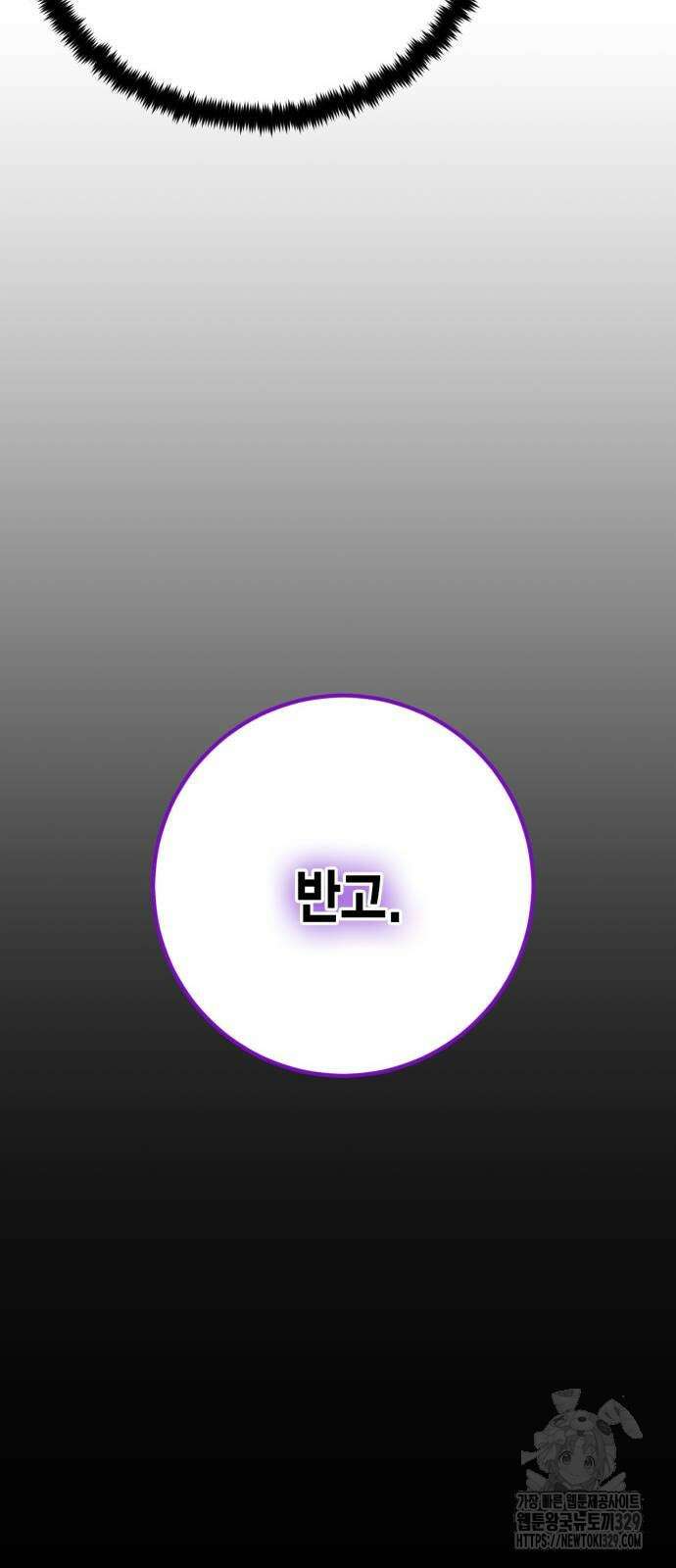 리턴 투 플레이어 시즌3 마지막화 98