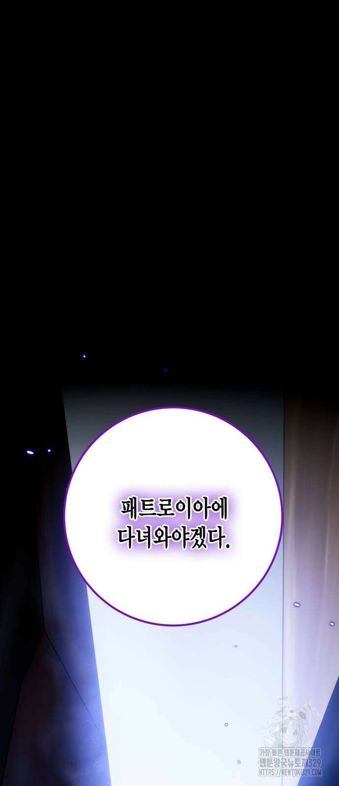 리턴 투 플레이어 시즌3 마지막화 99