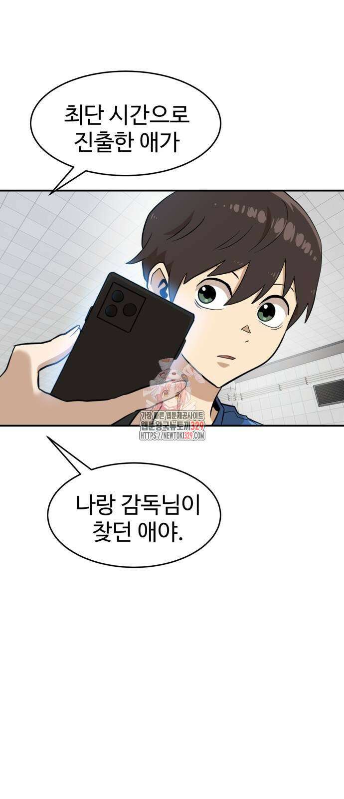 더블클릭 140화 1