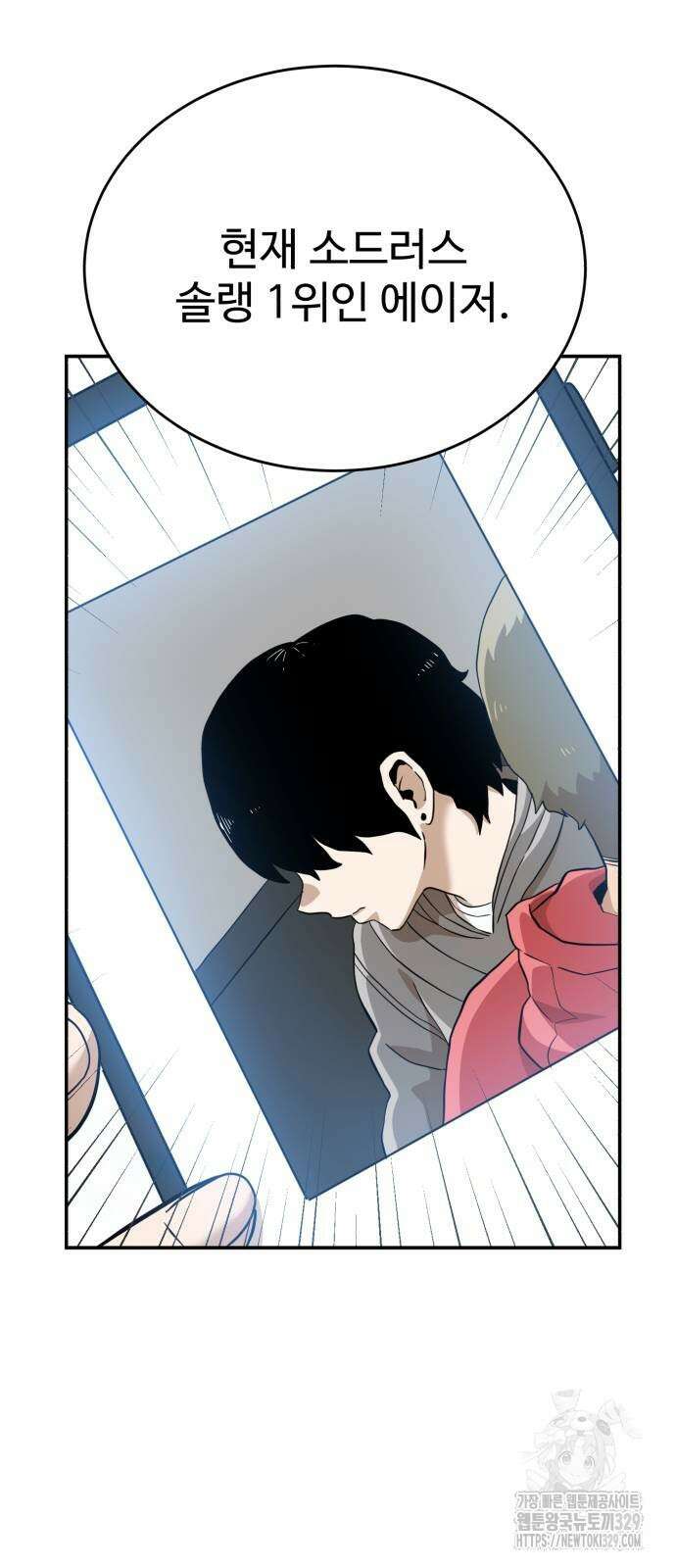 더블클릭 140화 2