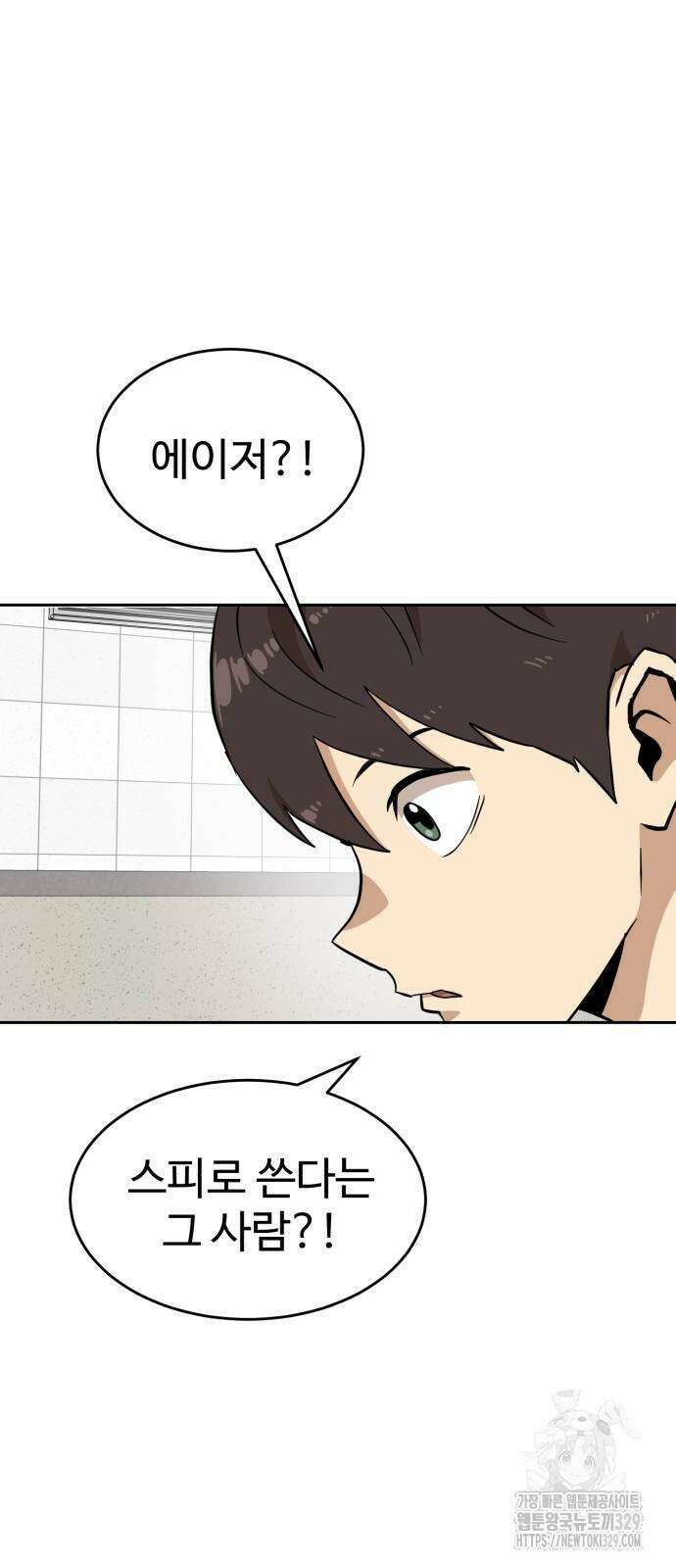더블클릭 140화 3