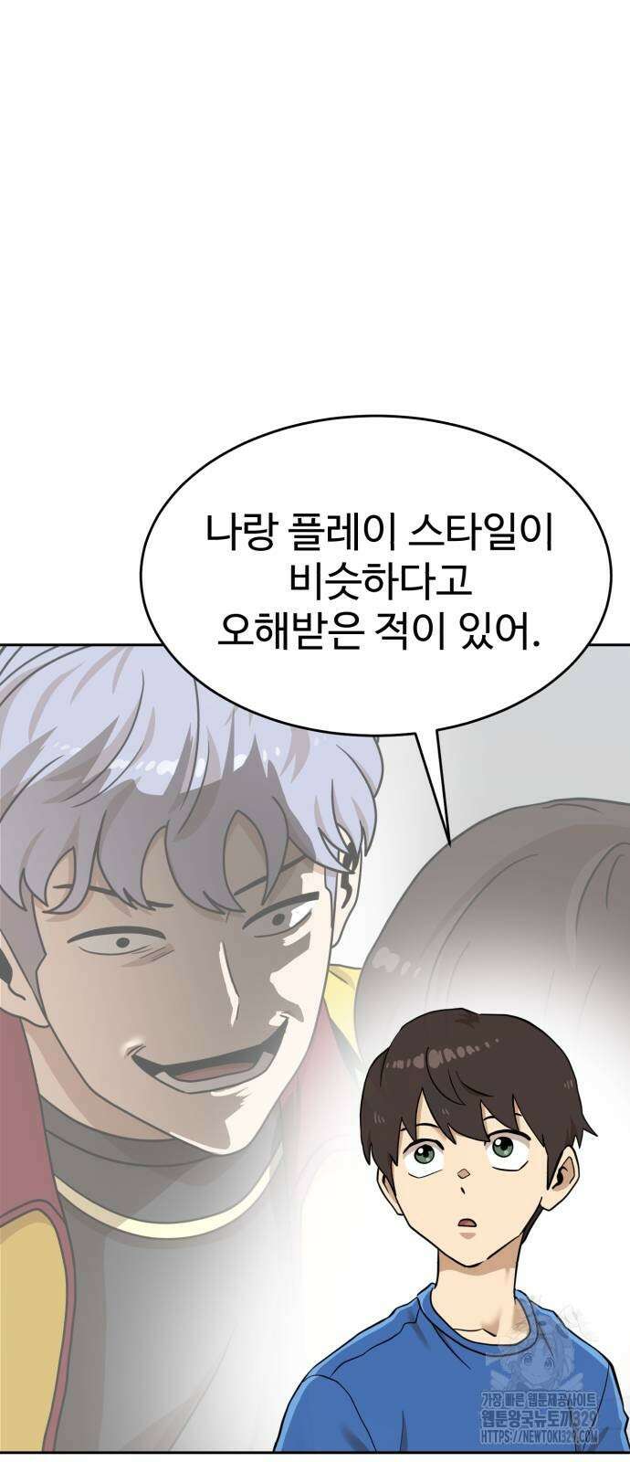 더블클릭 140화 5