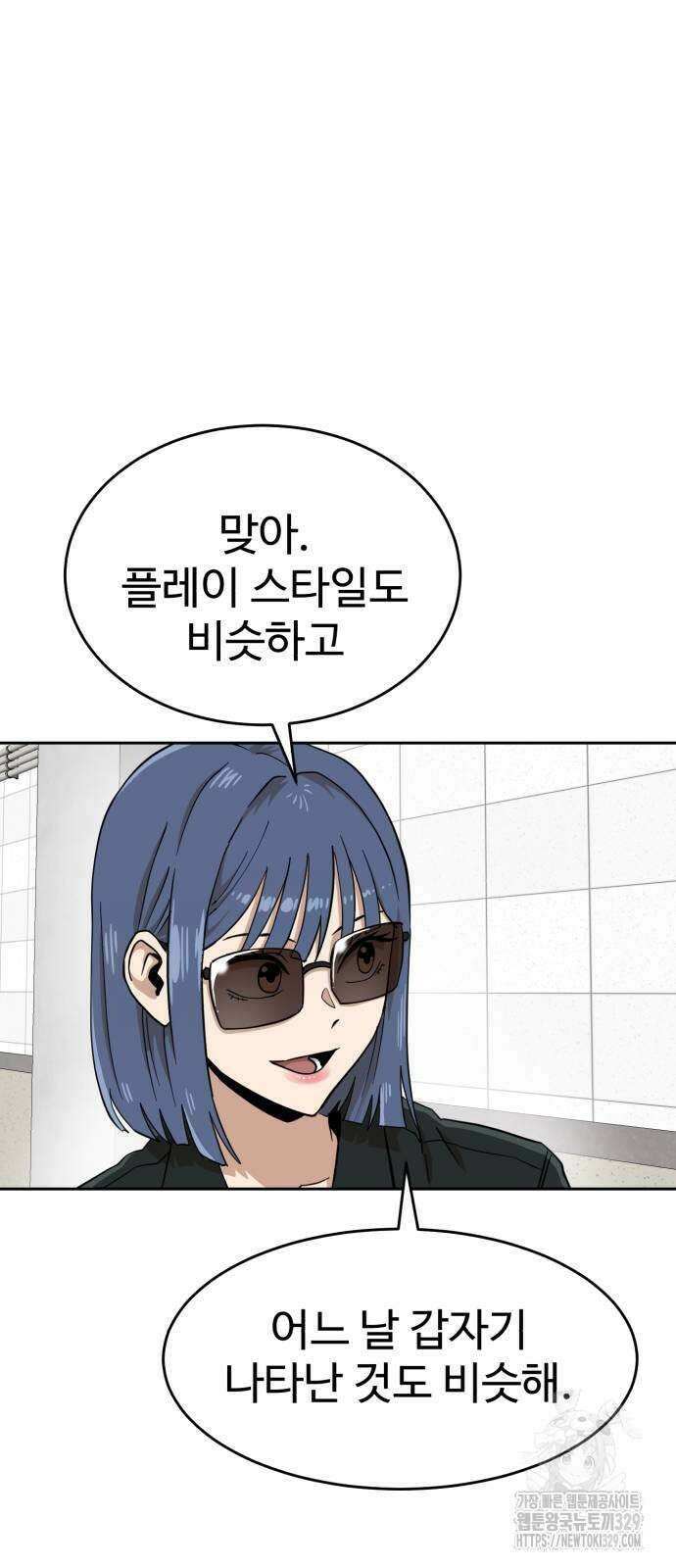 더블클릭 140화 6