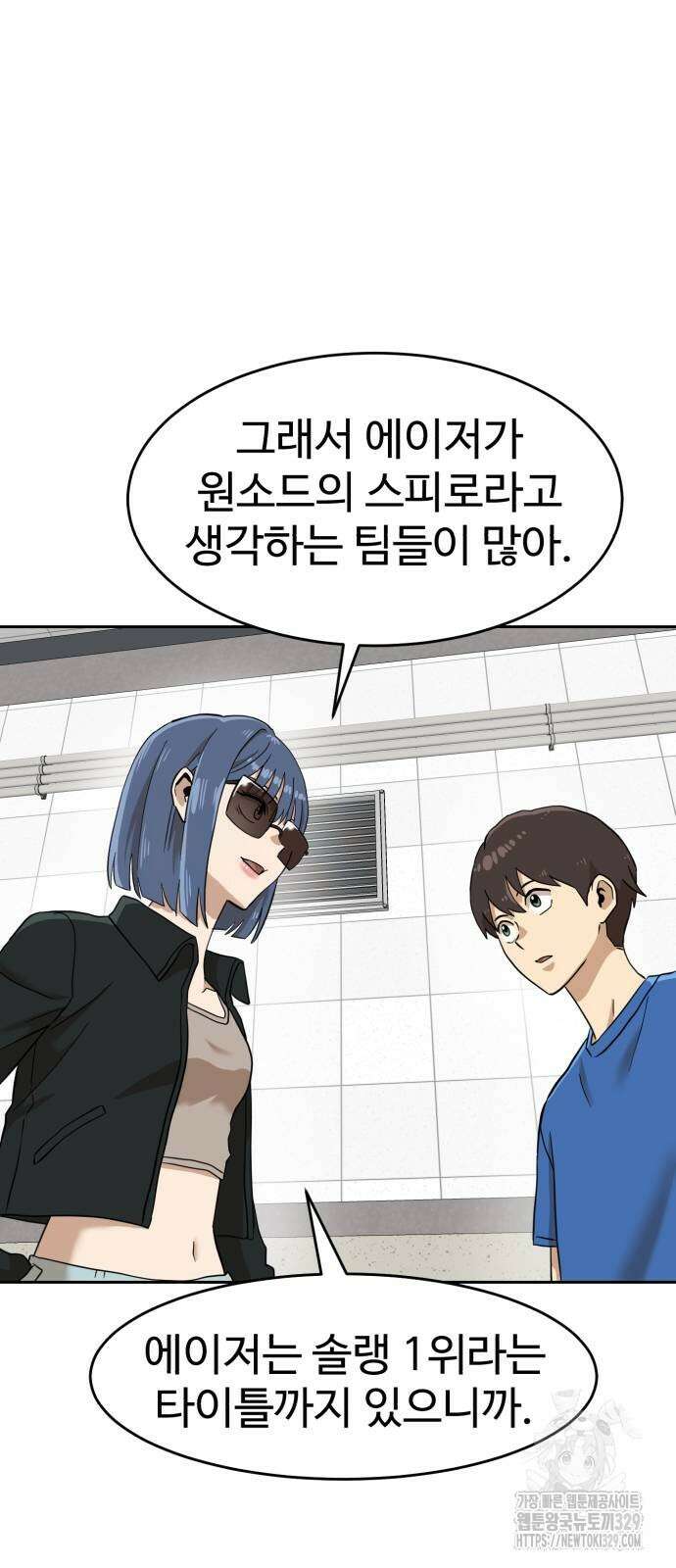 더블클릭 140화 7
