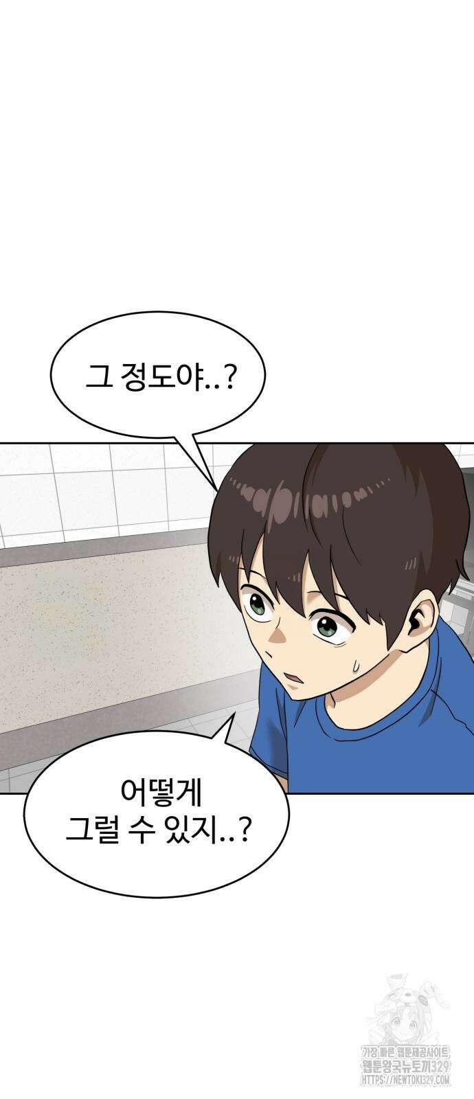 더블클릭 140화 9
