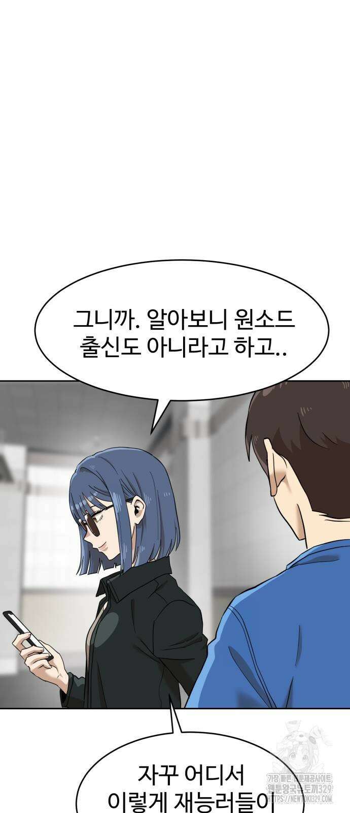 더블클릭 140화 10