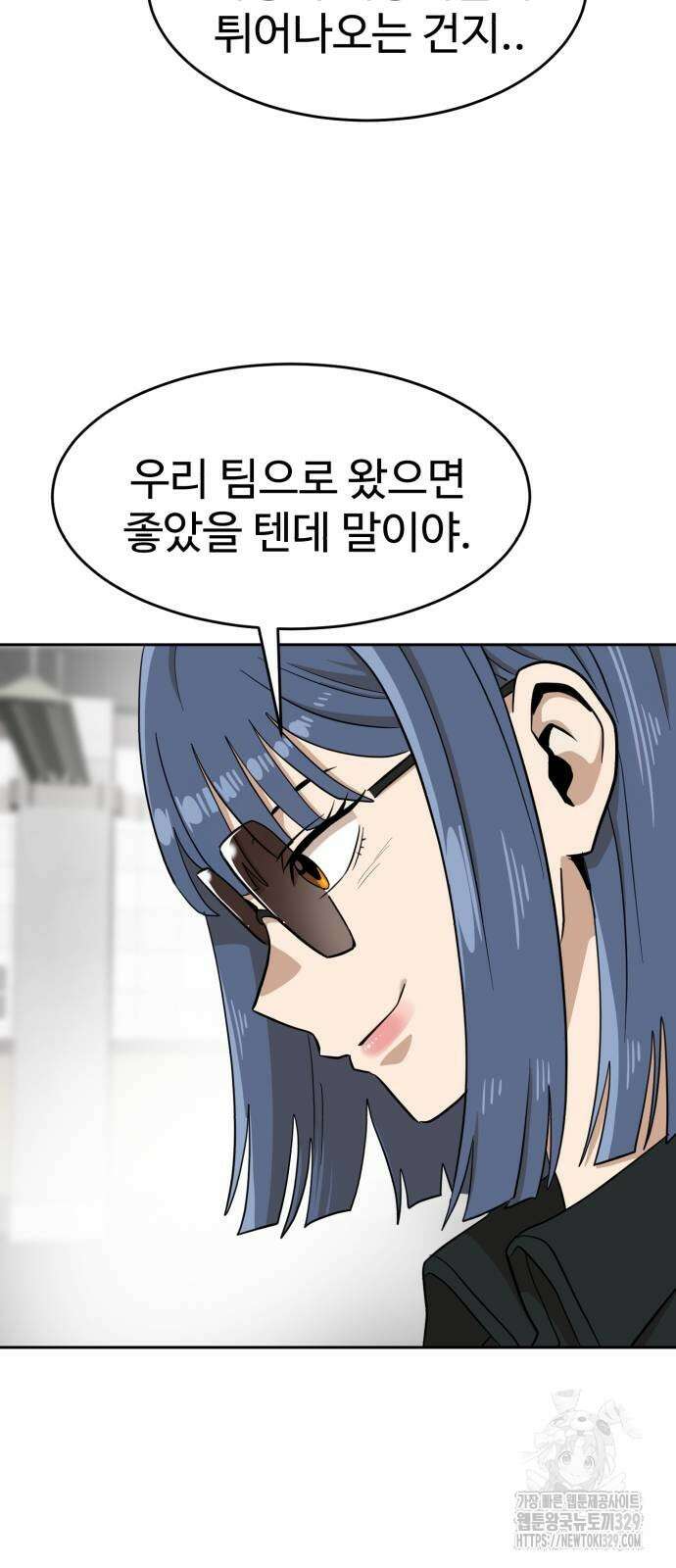 더블클릭 140화 11