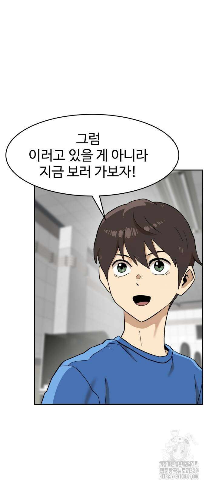 더블클릭 140화 12