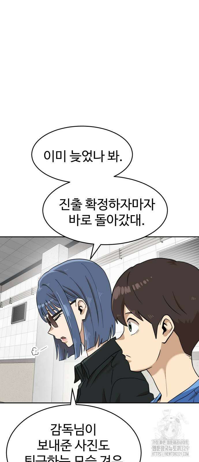 더블클릭 140화 13