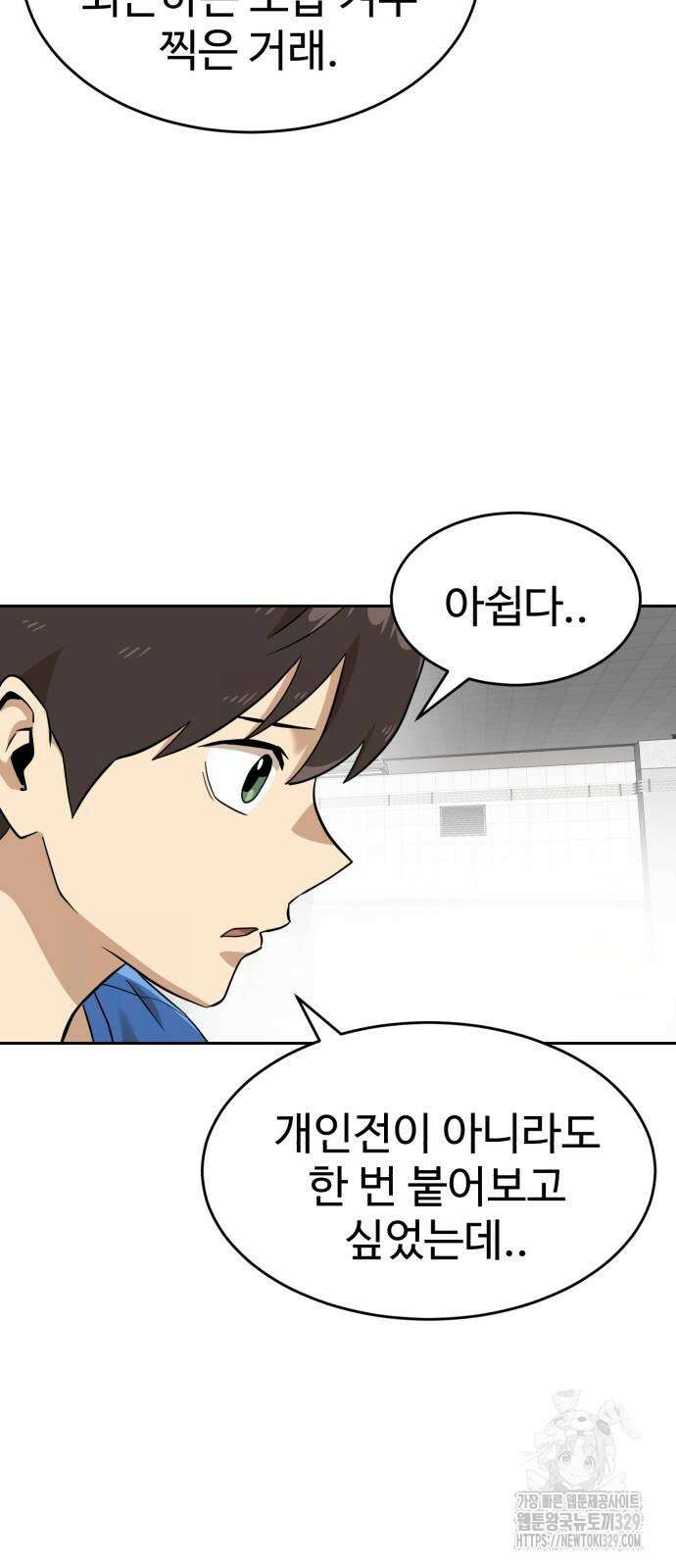 더블클릭 140화 14