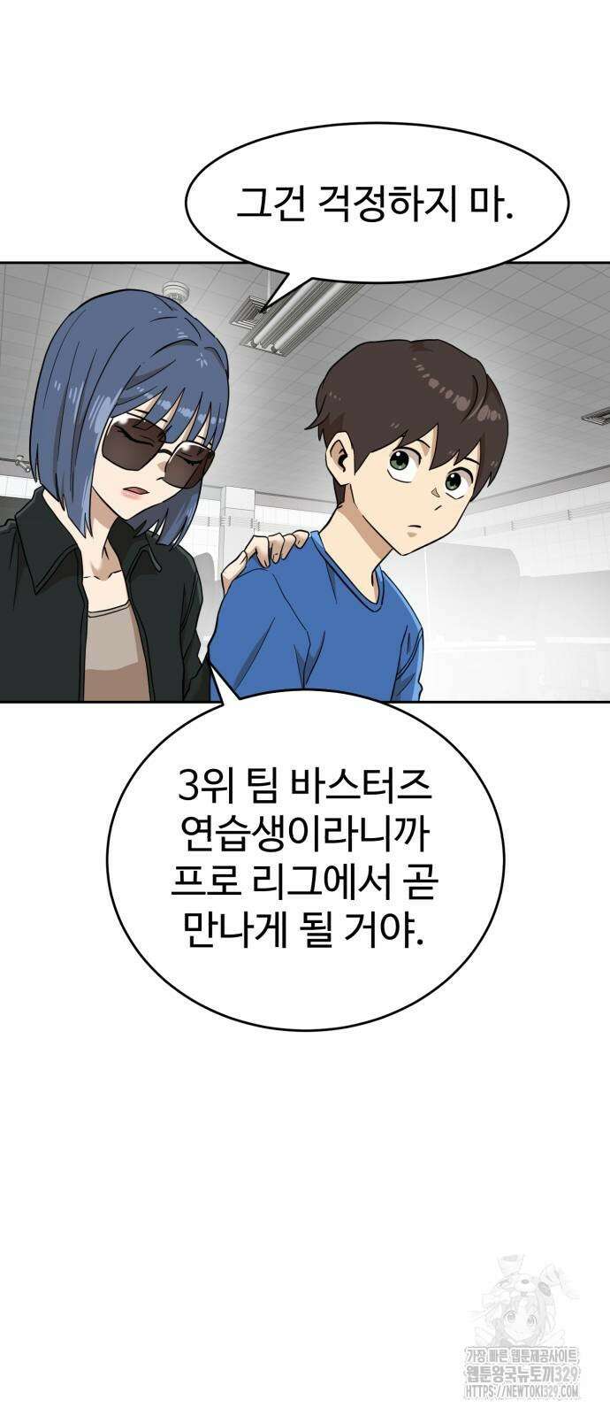 더블클릭 140화 15