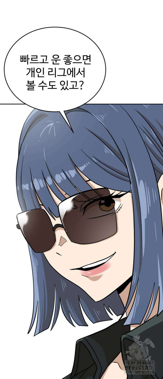 더블클릭 140화 16