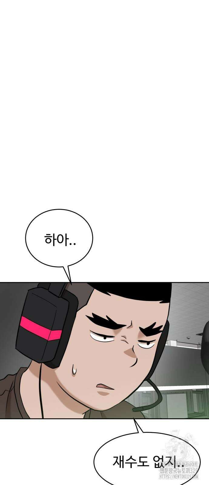 더블클릭 140화 18