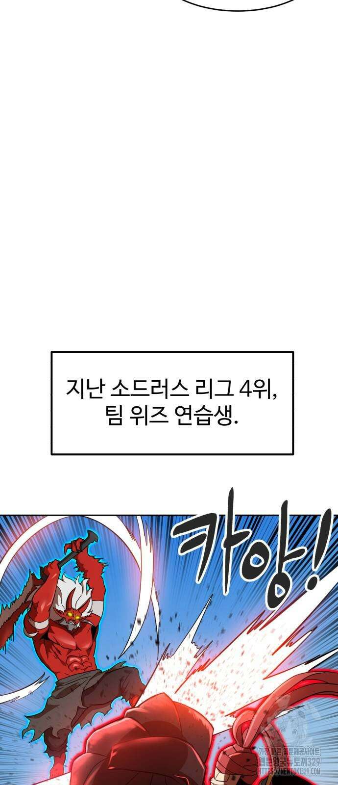 더블클릭 140화 19