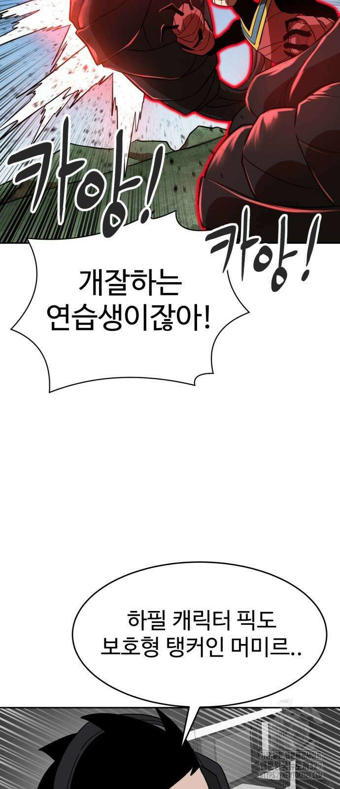 더블클릭 140화 20