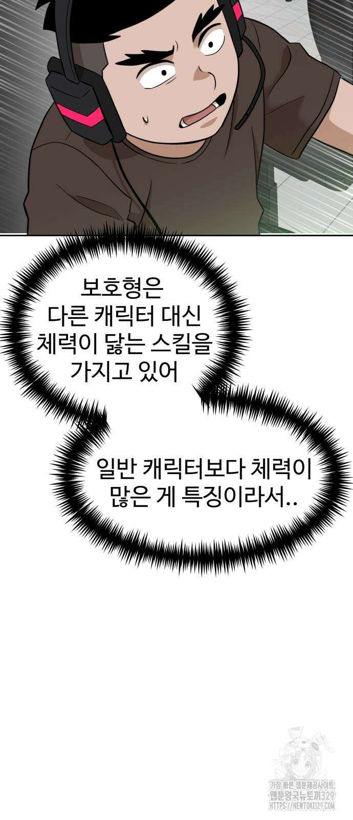 더블클릭 140화 21