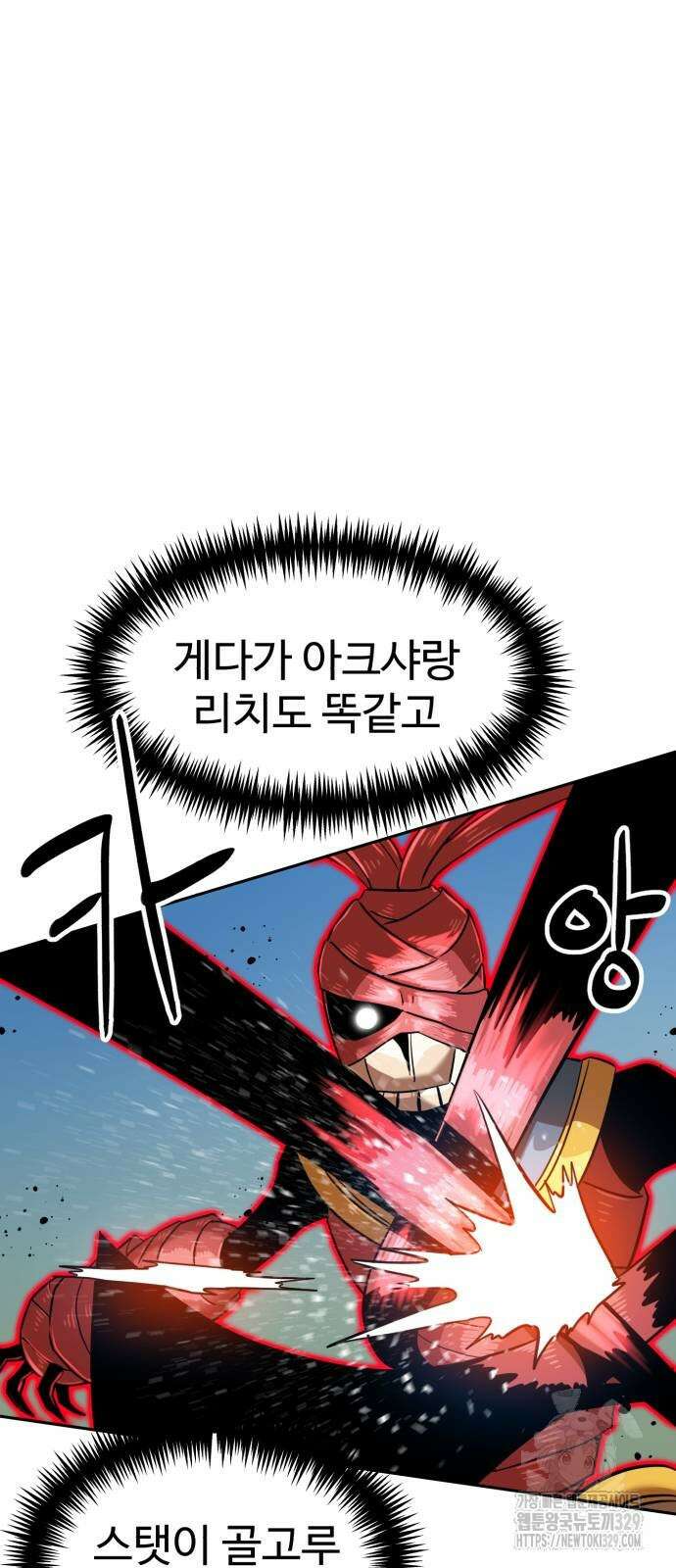 더블클릭 140화 23