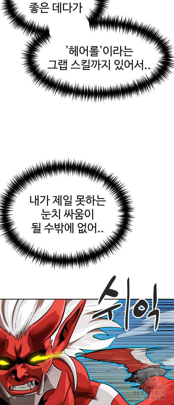 더블클릭 140화 24
