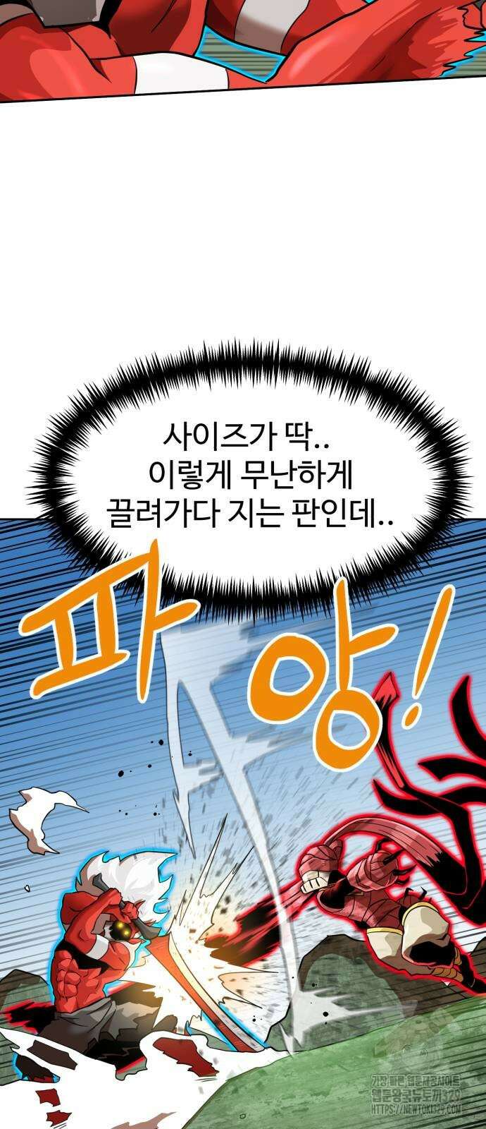 더블클릭 140화 25