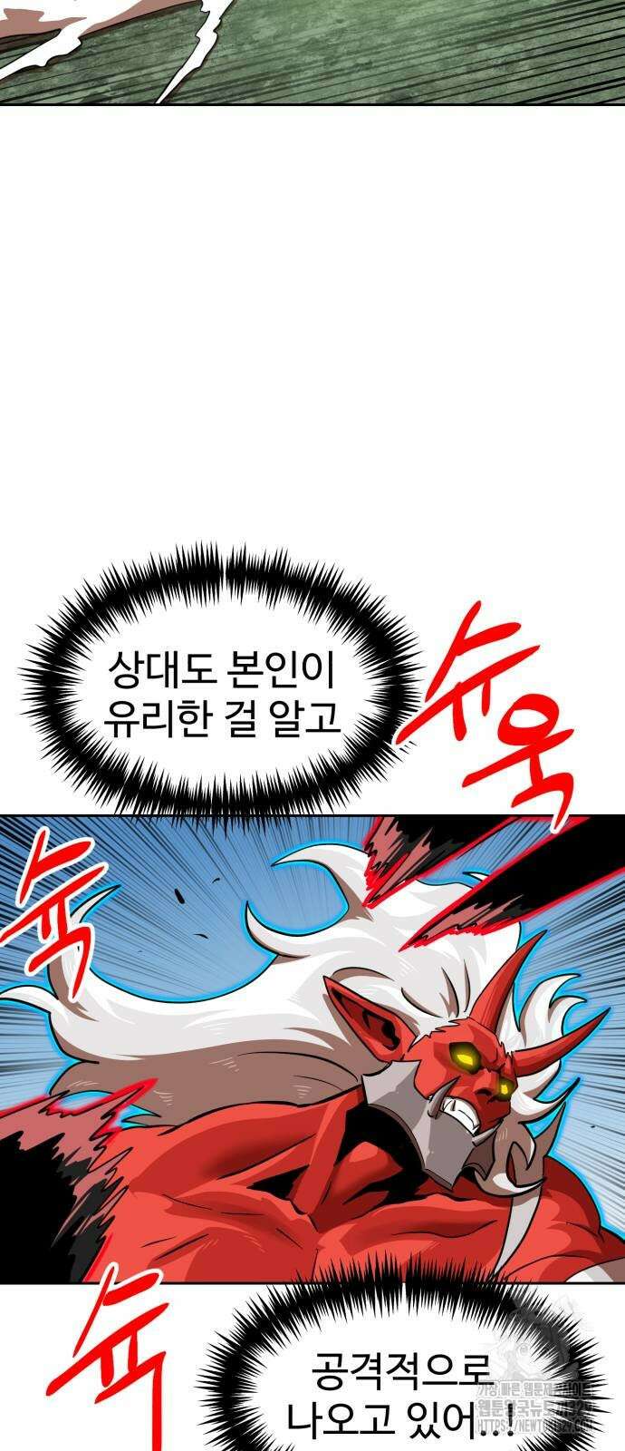 더블클릭 140화 26