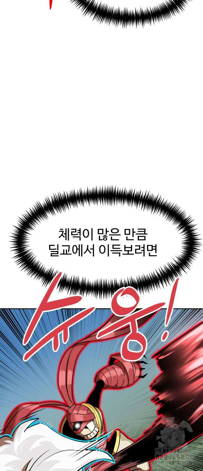 더블클릭 140화 27