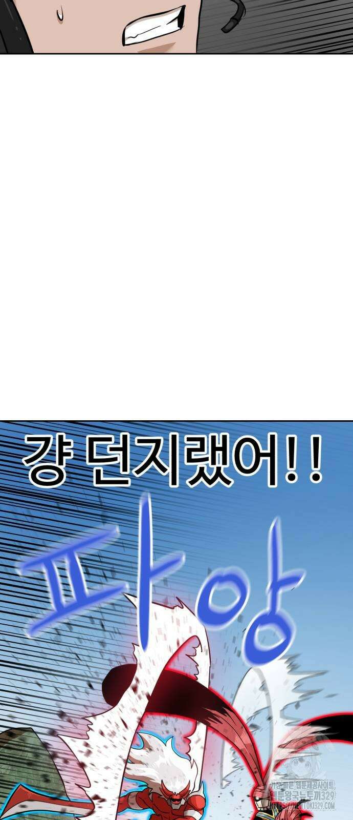 더블클릭 140화 29