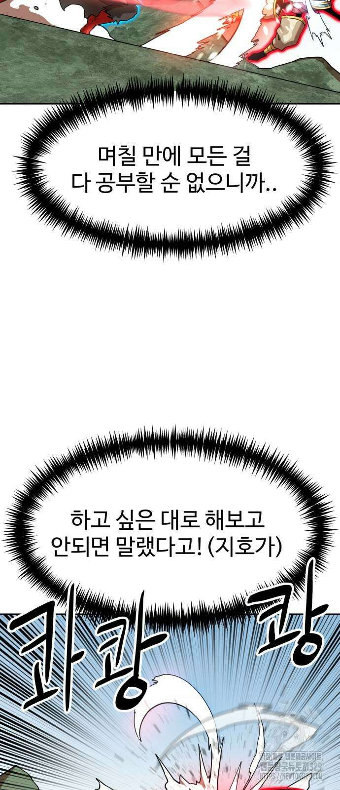 더블클릭 140화 32