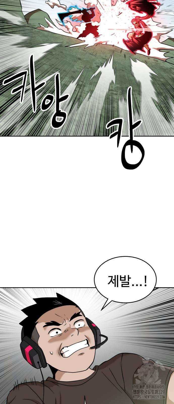 더블클릭 140화 33
