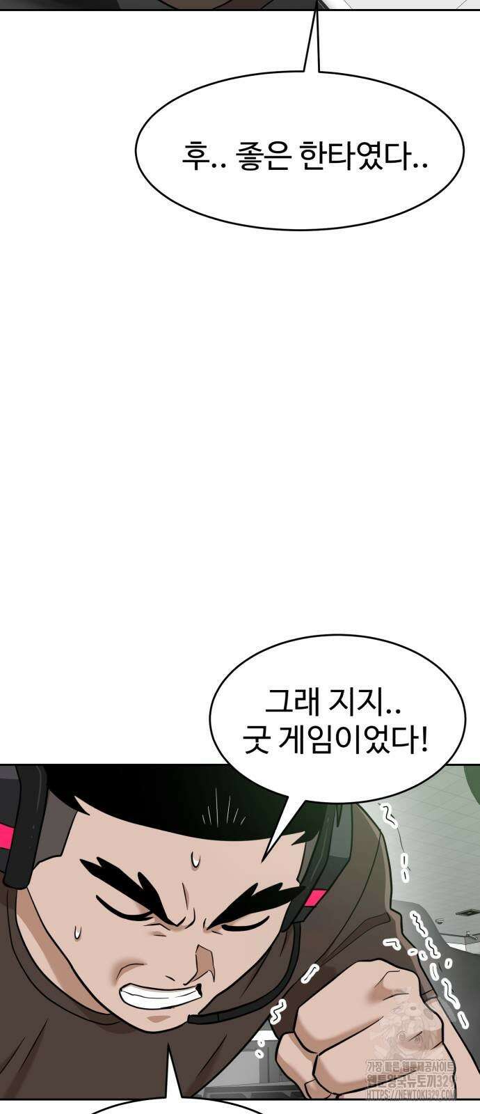 더블클릭 140화 38