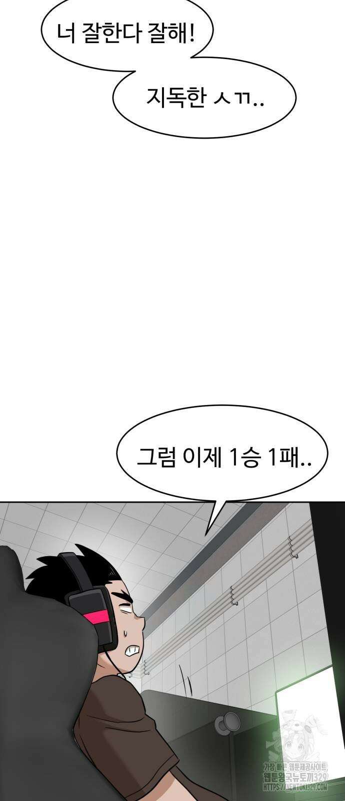 더블클릭 140화 39