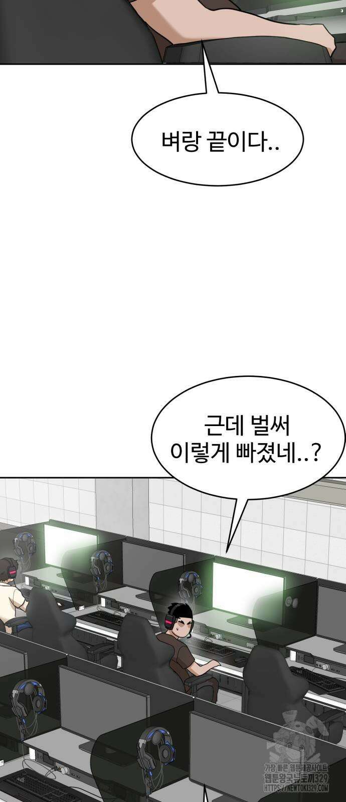 더블클릭 140화 40