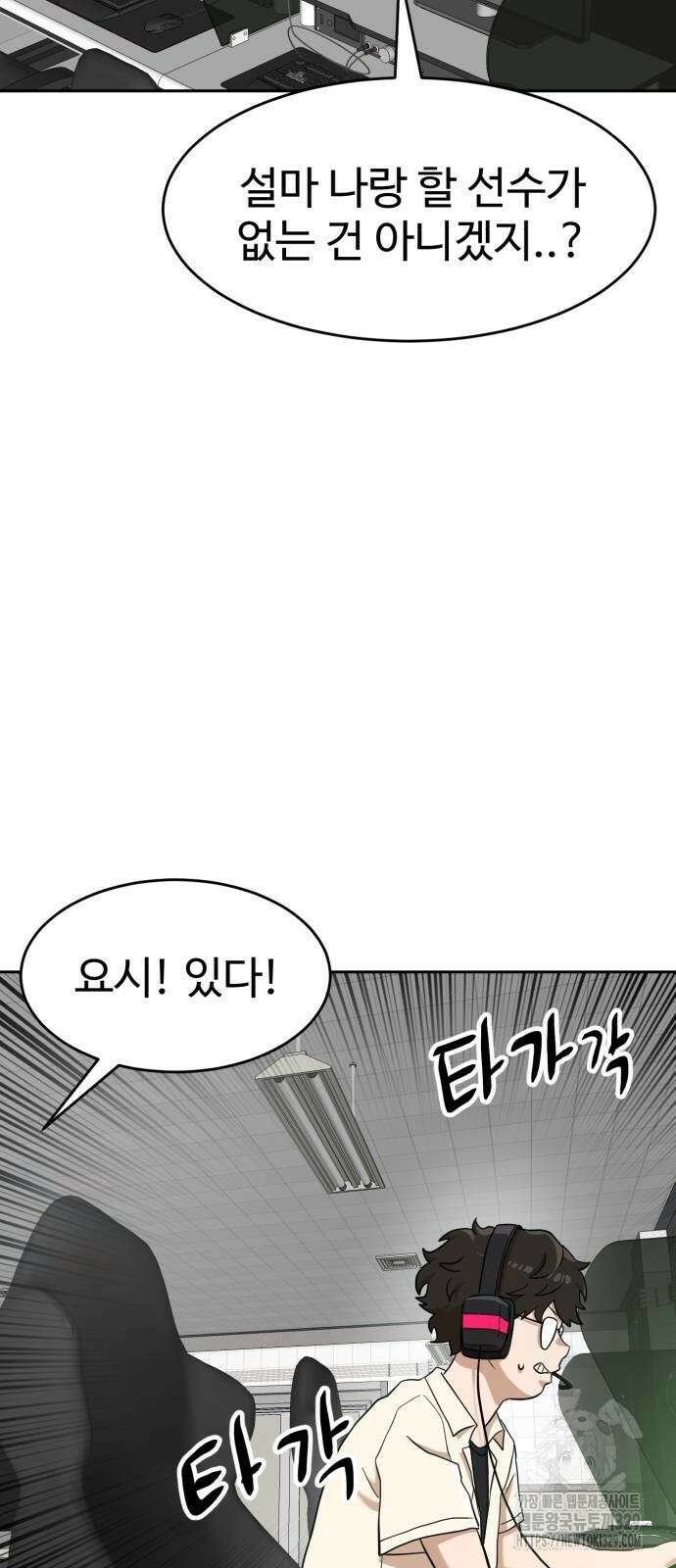 더블클릭 140화 41