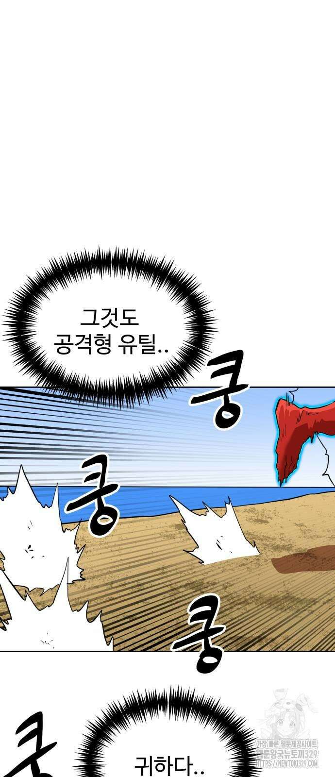 더블클릭 140화 45