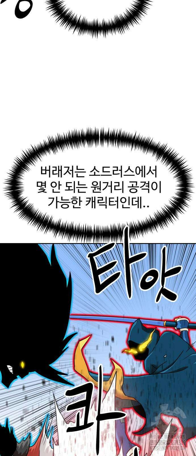 더블클릭 140화 46
