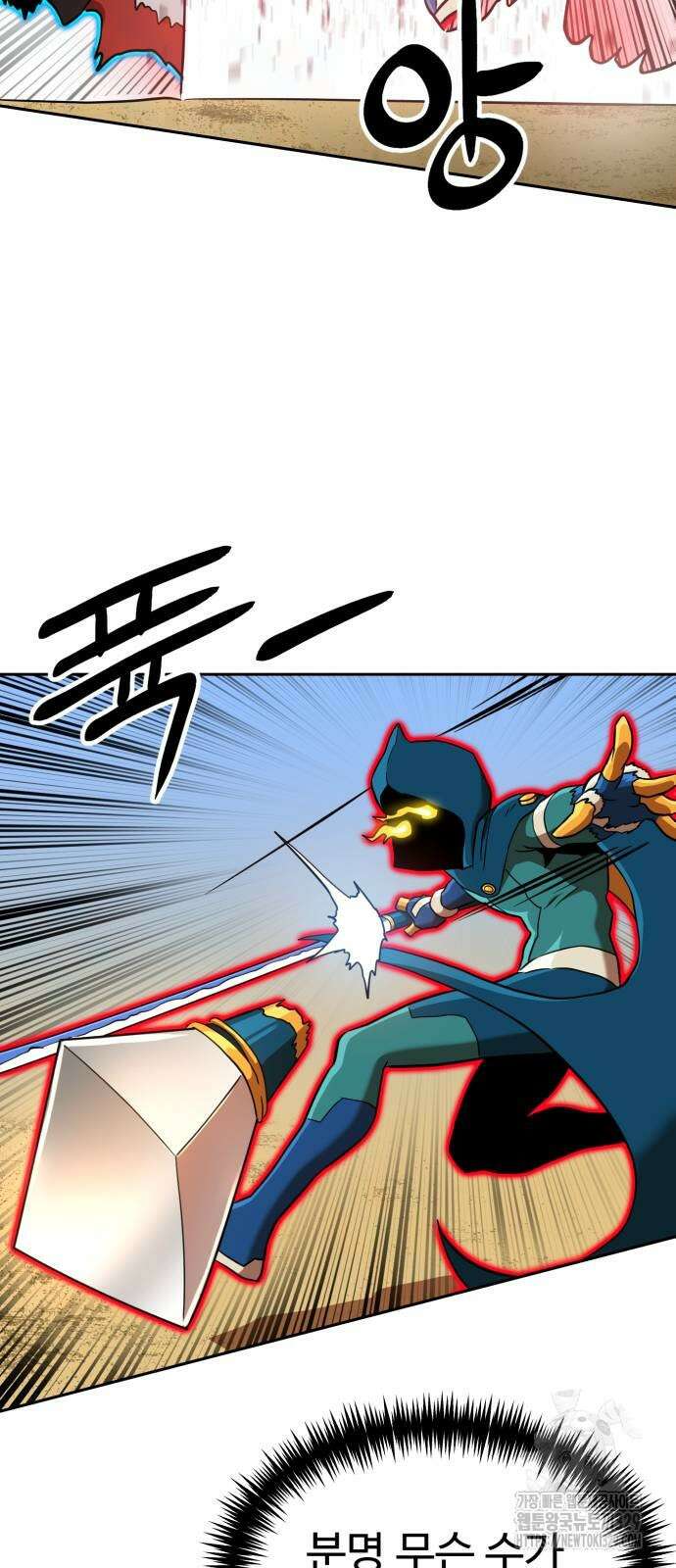 더블클릭 140화 47
