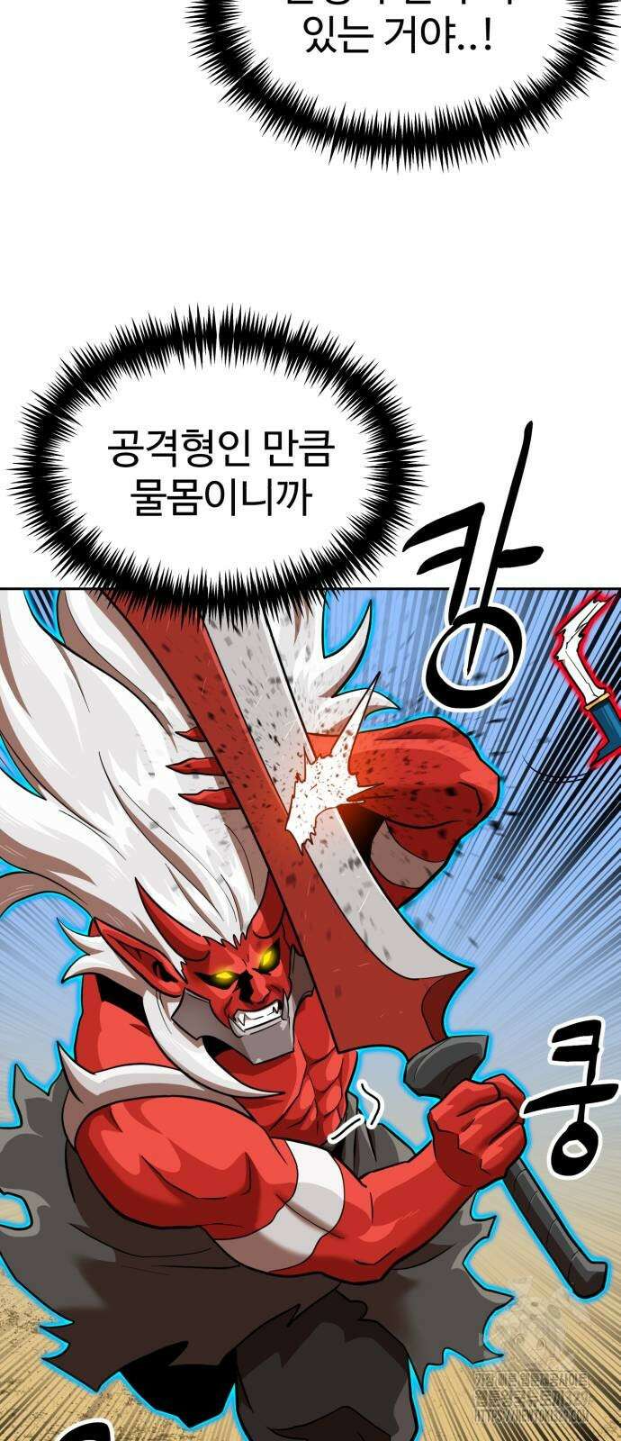 더블클릭 140화 48