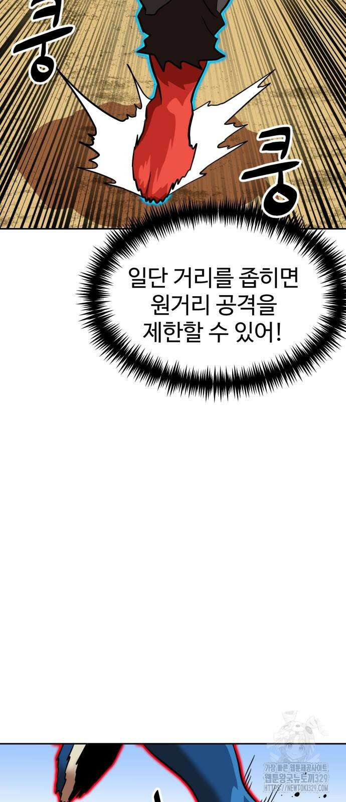 더블클릭 140화 49